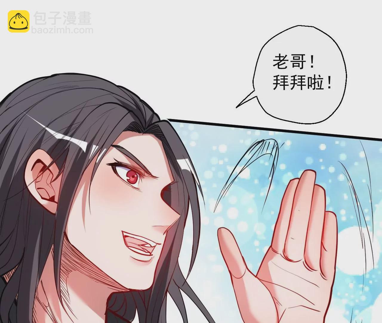 修真腎鬥士 - 第55話  這個女人我保定了！(2/2) - 1