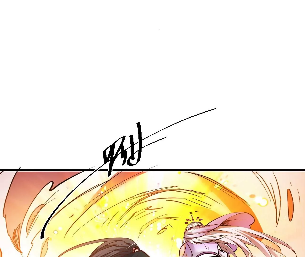 修真腎鬥士 - 第55話  這個女人我保定了！(2/2) - 3