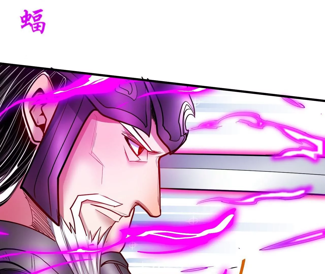 修真腎鬥士 - 第55話  這個女人我保定了！(2/2) - 3