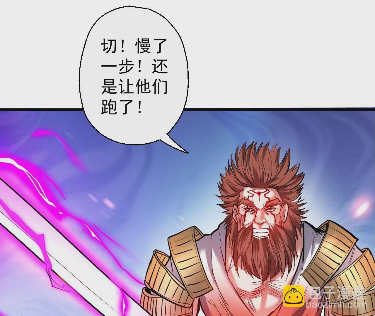 修真腎鬥士 - 第55話  這個女人我保定了！(2/2) - 4