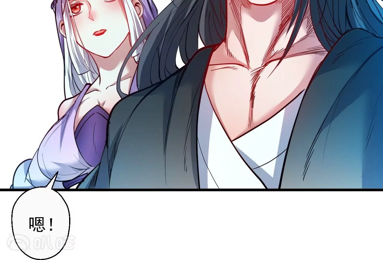 修真腎鬥士 - 第55話  這個女人我保定了！(1/2) - 7