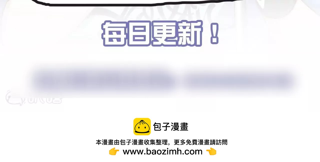 修真腎鬥士 - 第55話  這個女人我保定了！(2/2) - 4