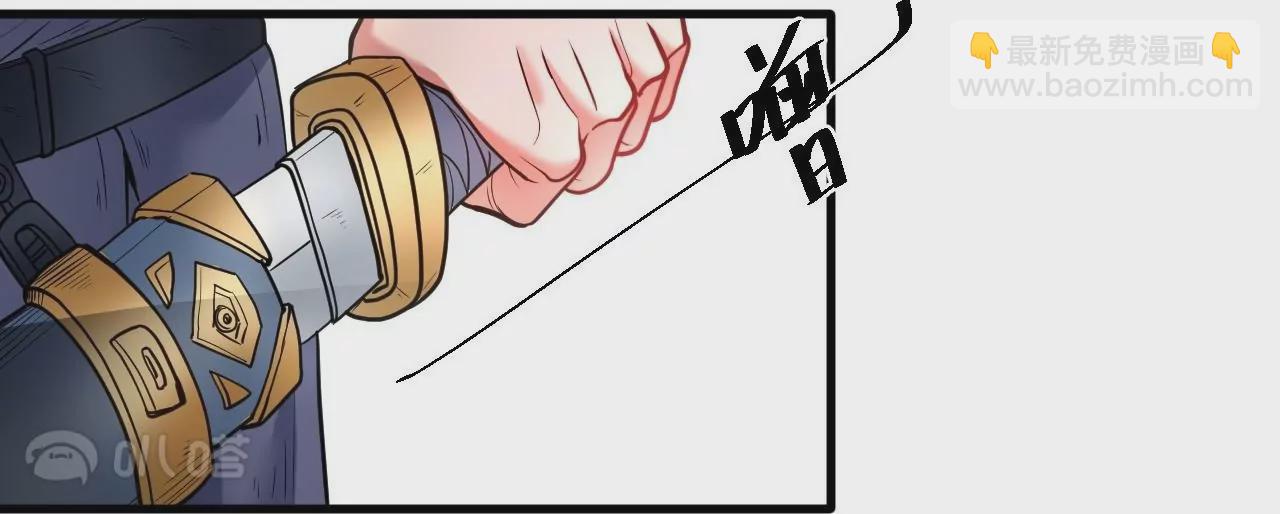 修真腎鬥士 - 第55話  這個女人我保定了！(1/2) - 1