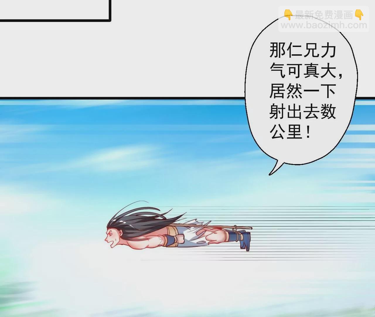 修真腎鬥士 - 第57話  蝌蚪族？(1/2) - 3