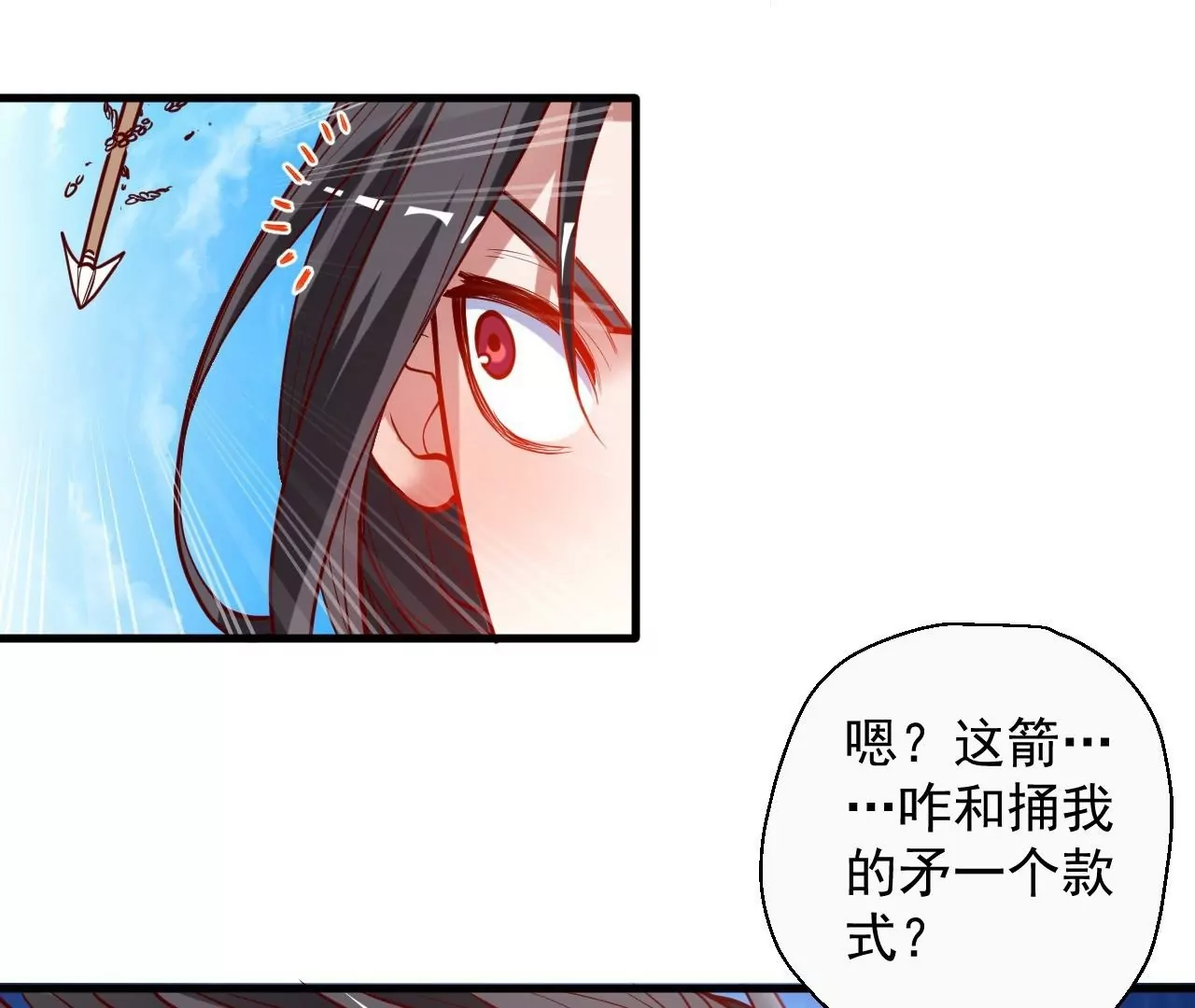 修真腎鬥士 - 第57話  蝌蚪族？(1/2) - 2