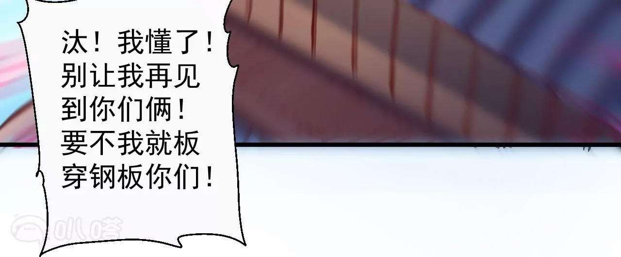 修真腎鬥士 - 第57話  蝌蚪族？(1/2) - 6