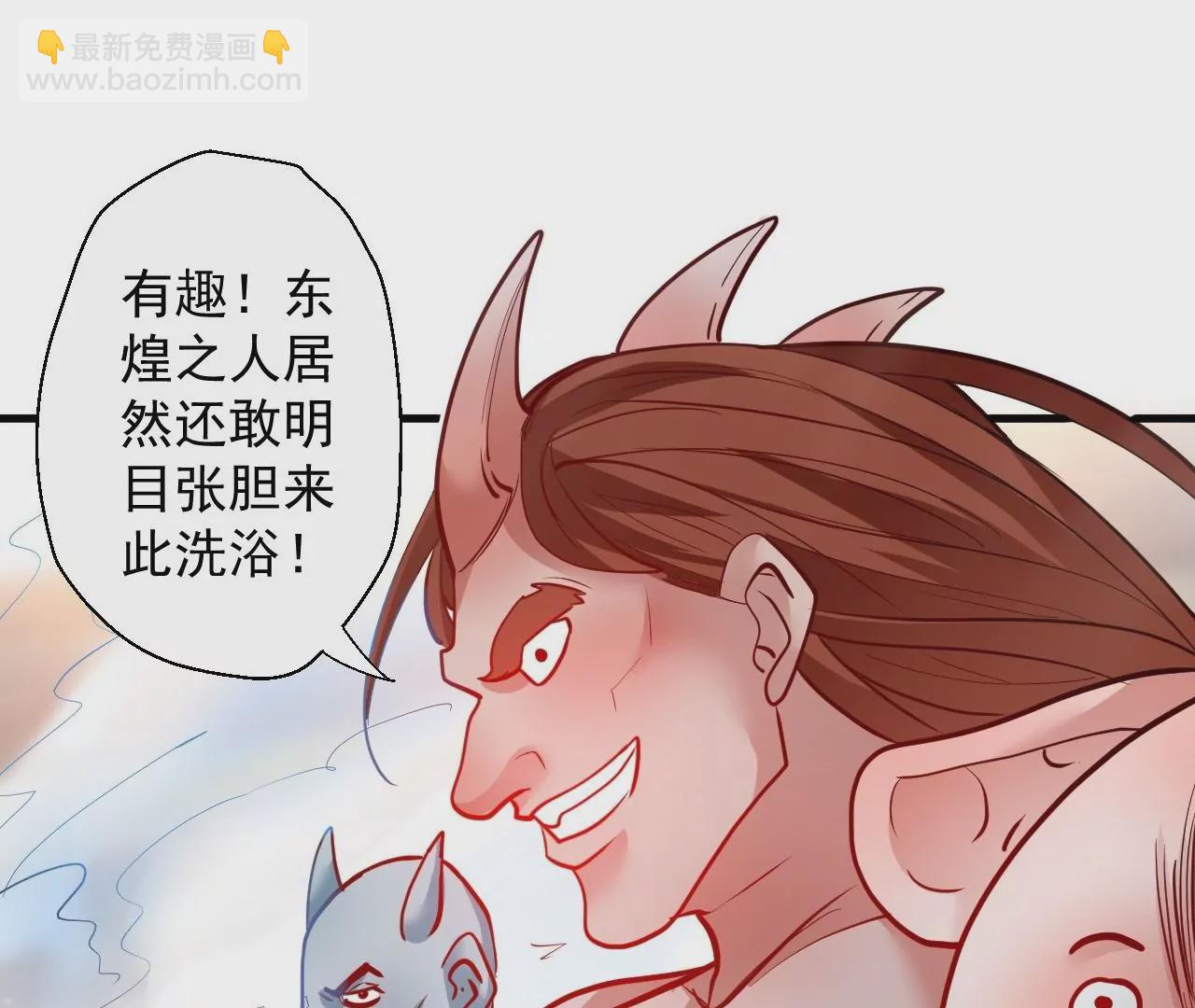 修真腎鬥士 - 第57話  蝌蚪族？(1/2) - 7