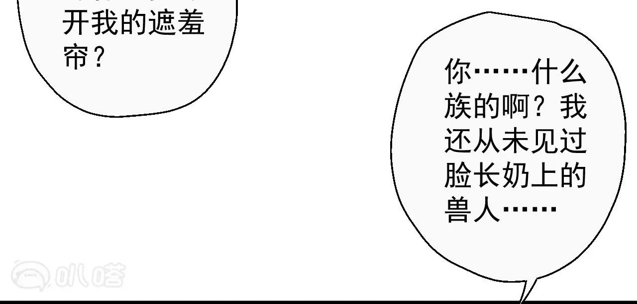 修真腎鬥士 - 第57話  蝌蚪族？(1/2) - 6