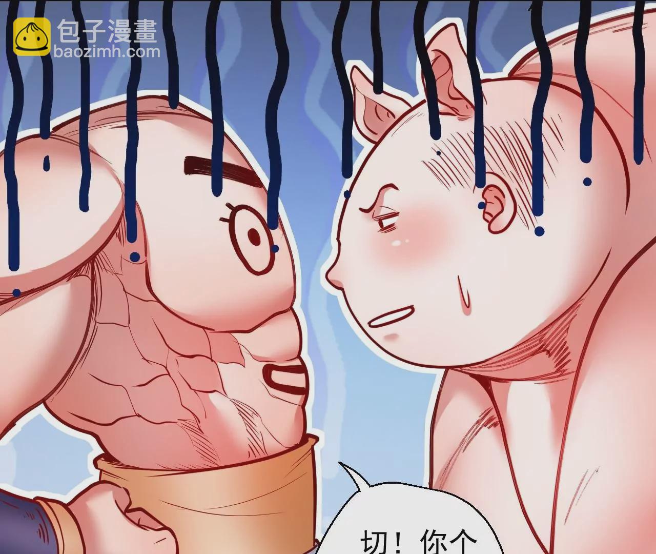 修真腎鬥士 - 第57話  蝌蚪族？(1/2) - 7