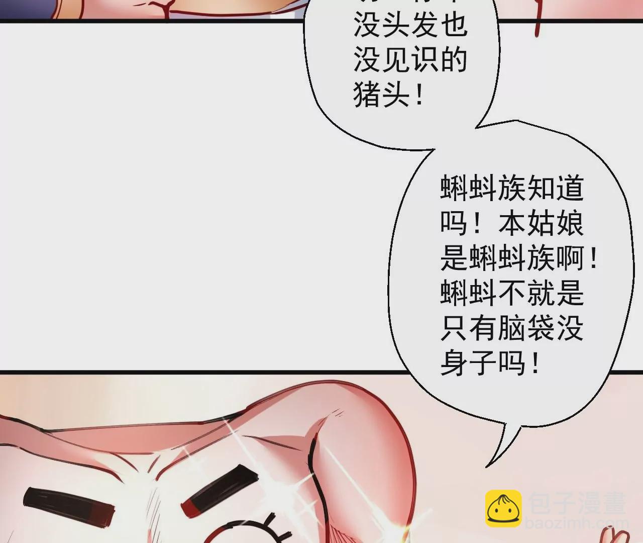 修真腎鬥士 - 第57話  蝌蚪族？(1/2) - 8