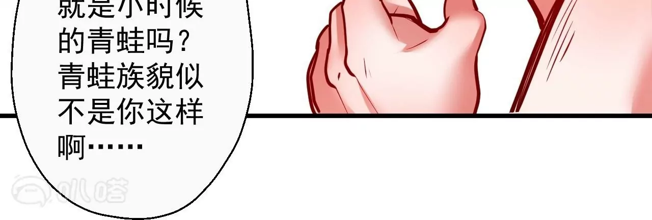 修真腎鬥士 - 第57話  蝌蚪族？(2/2) - 5