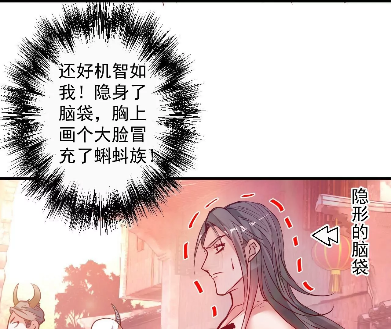 修真腎鬥士 - 第57話  蝌蚪族？(2/2) - 5