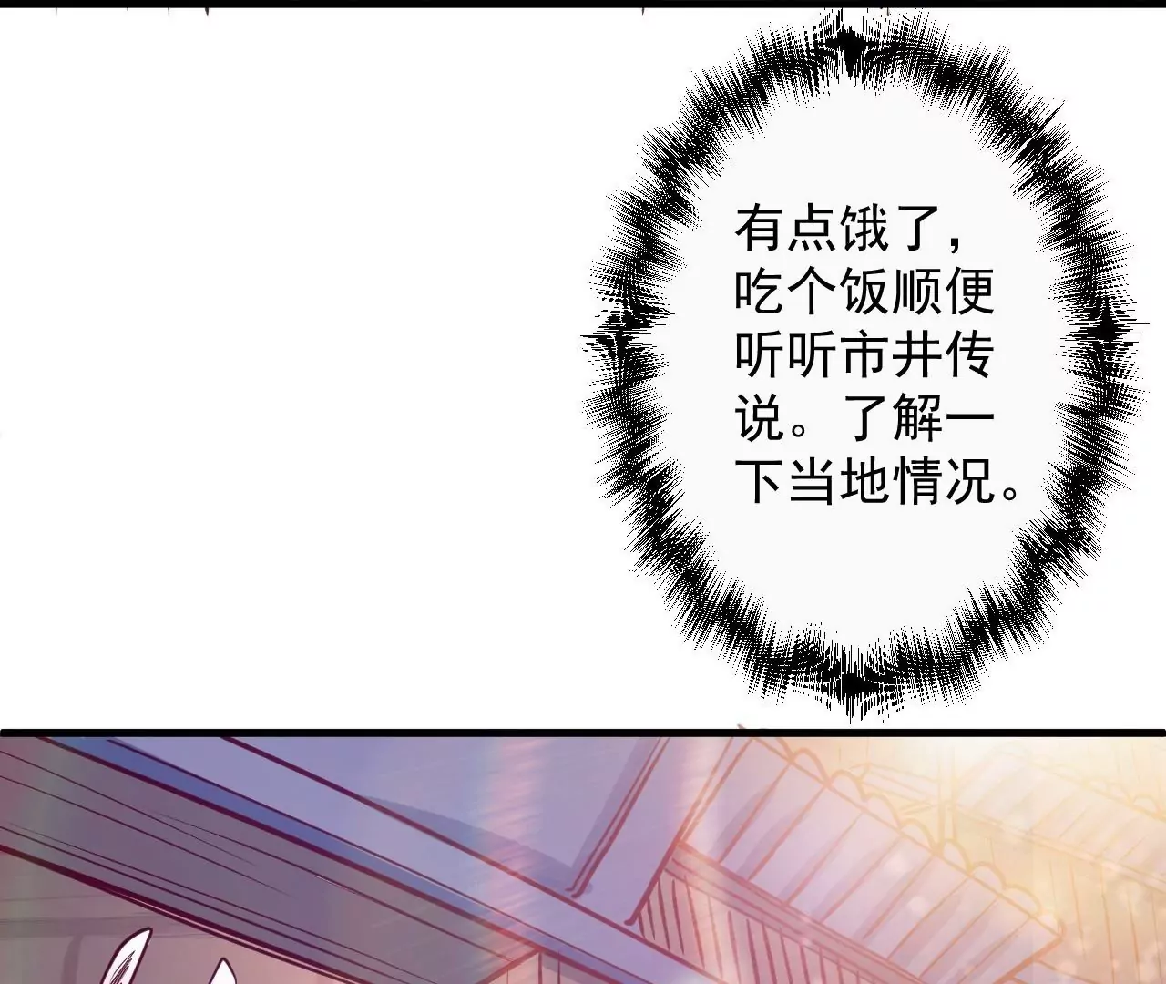 修真腎鬥士 - 第57話  蝌蚪族？(2/2) - 1