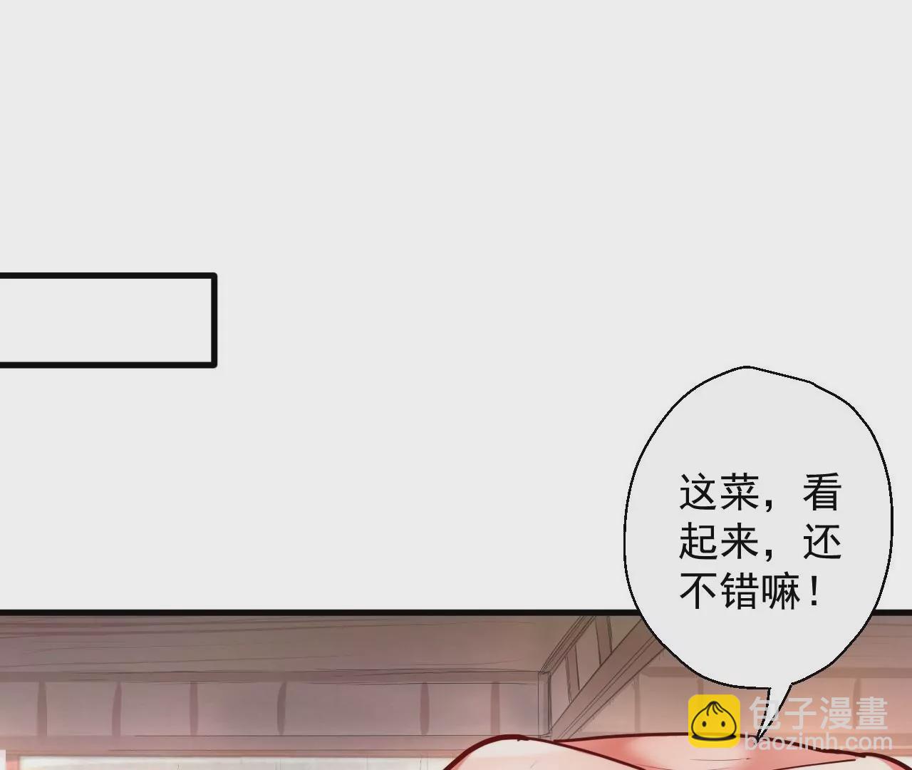 修真腎鬥士 - 第57話  蝌蚪族？(2/2) - 5