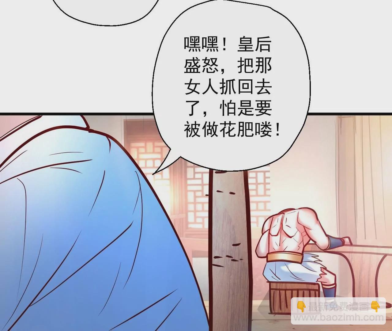 修真腎鬥士 - 第57話  蝌蚪族？(2/2) - 5