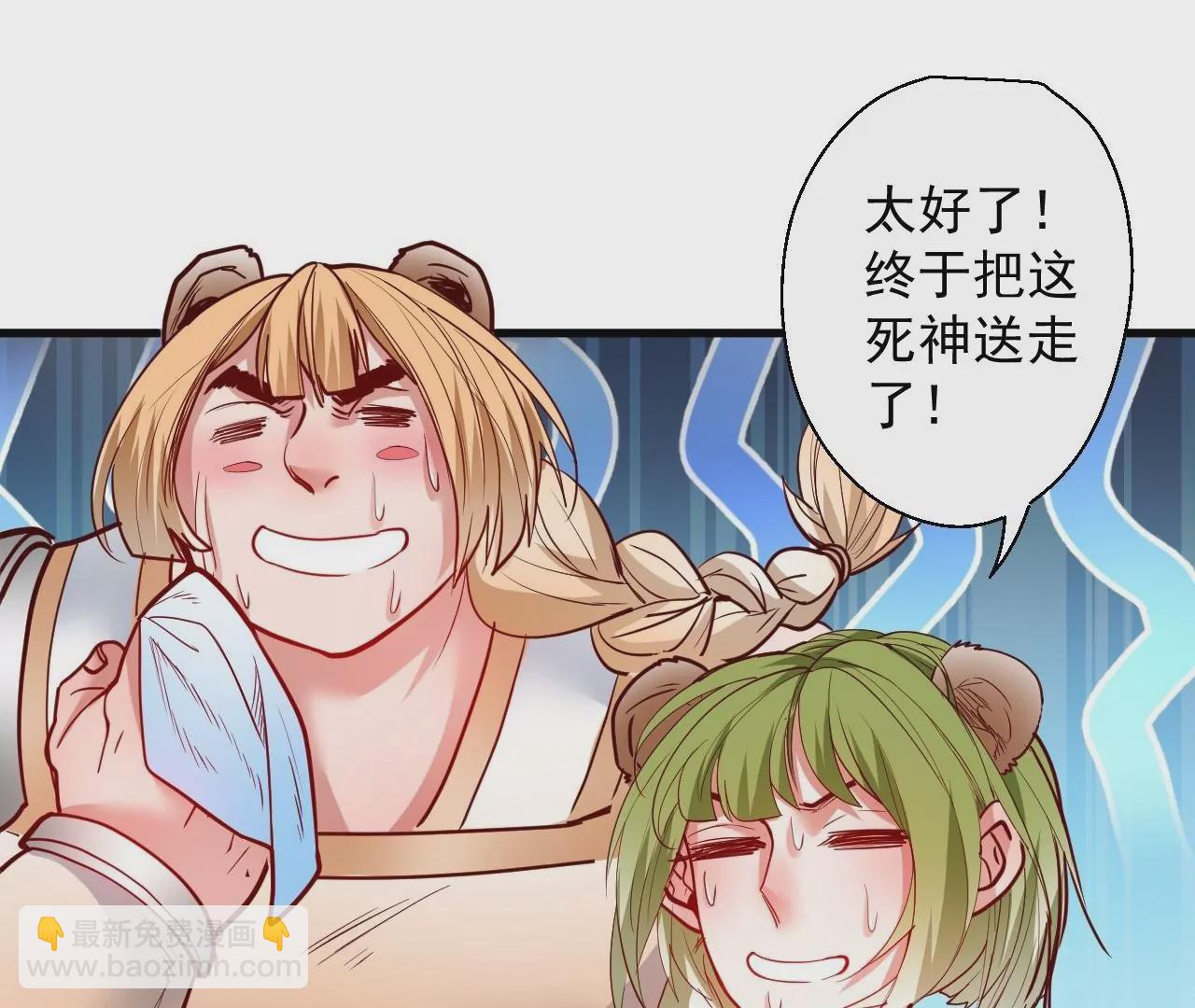 修真腎鬥士 - 第57話  蝌蚪族？(1/2) - 1