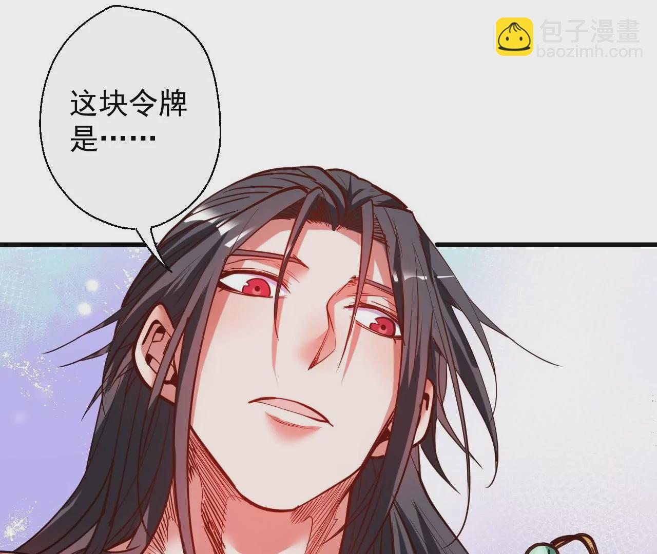 修真腎鬥士 - 第59話  我是大太監？！(1/2) - 7