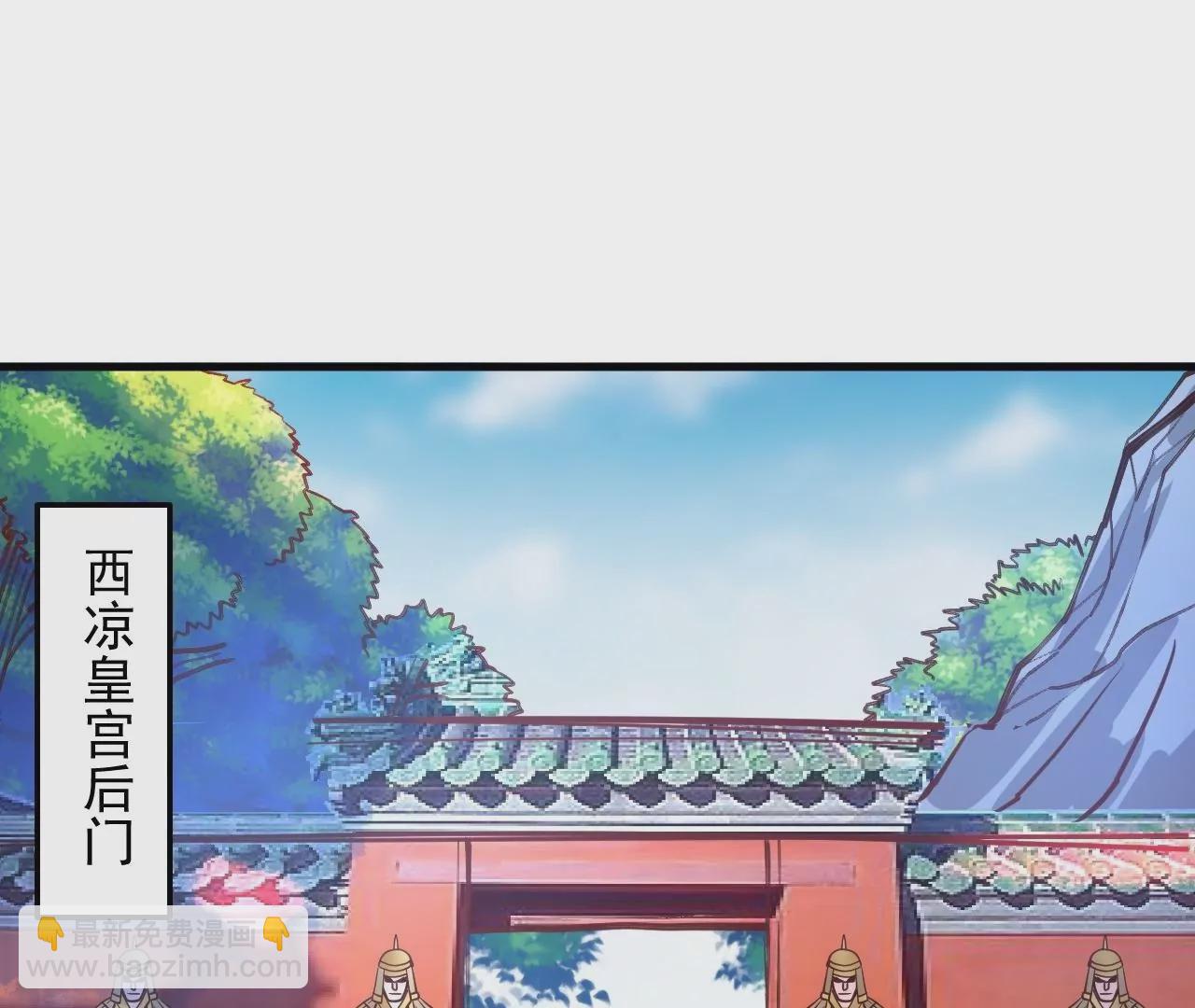 修真腎鬥士 - 第59話  我是大太監？！(1/2) - 2