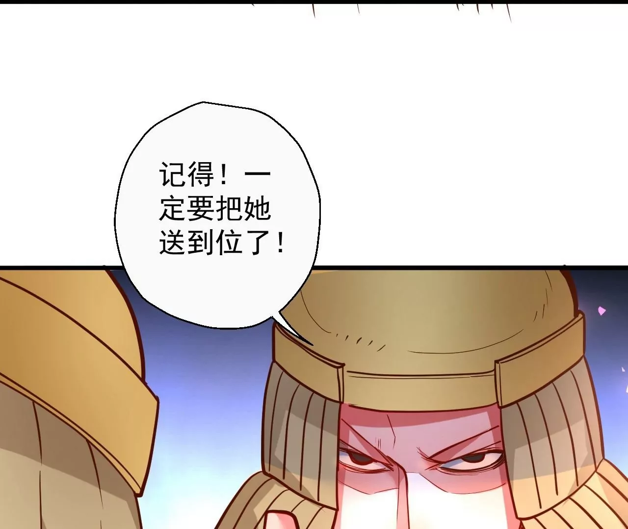 修真腎鬥士 - 第59話  我是大太監？！(1/2) - 6