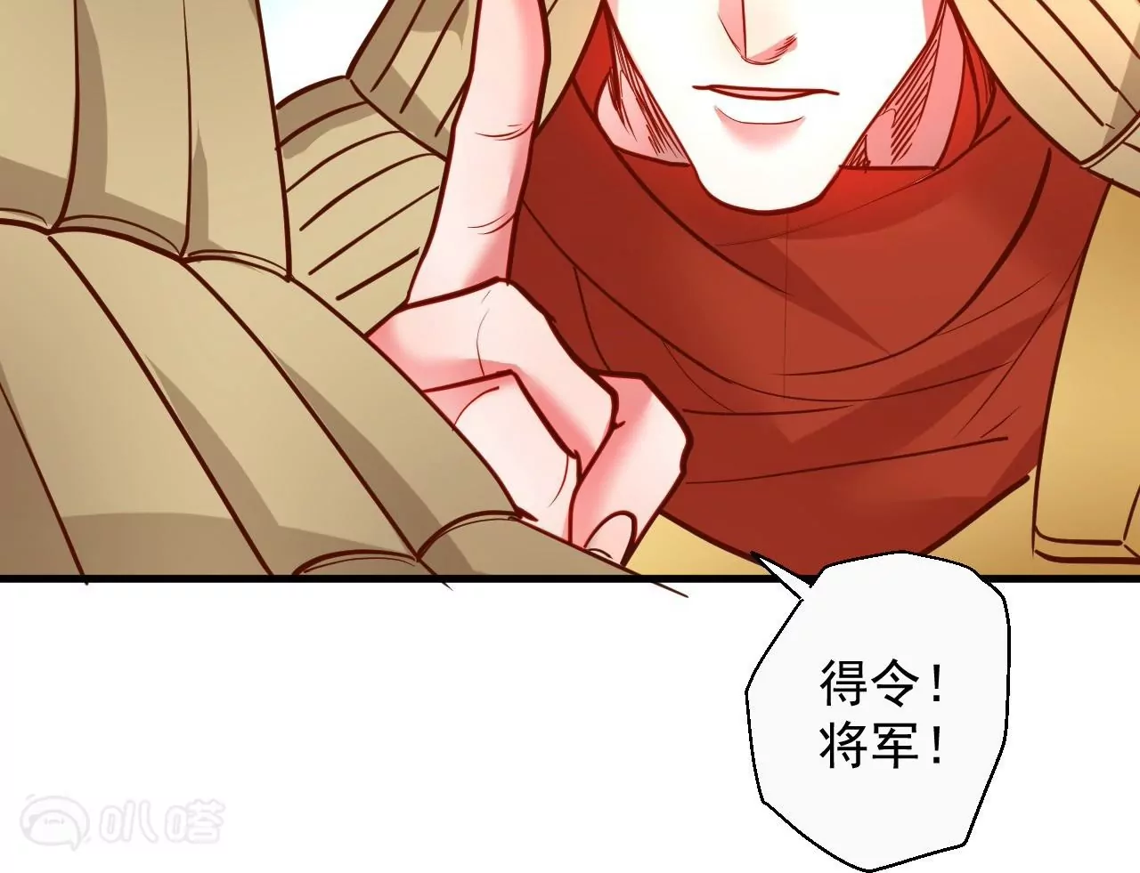 修真腎鬥士 - 第59話  我是大太監？！(1/2) - 7