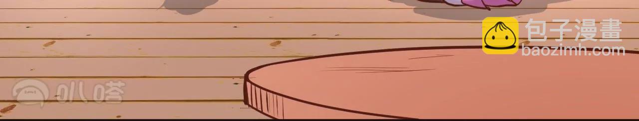 修真腎鬥士 - 第59話  我是大太監？！(1/2) - 4