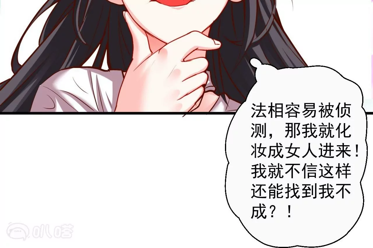 修真腎鬥士 - 第59話  我是大太監？！(1/2) - 2