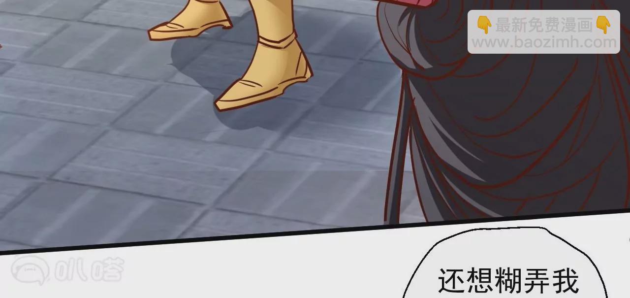 修真腎鬥士 - 第59話  我是大太監？！(1/2) - 1