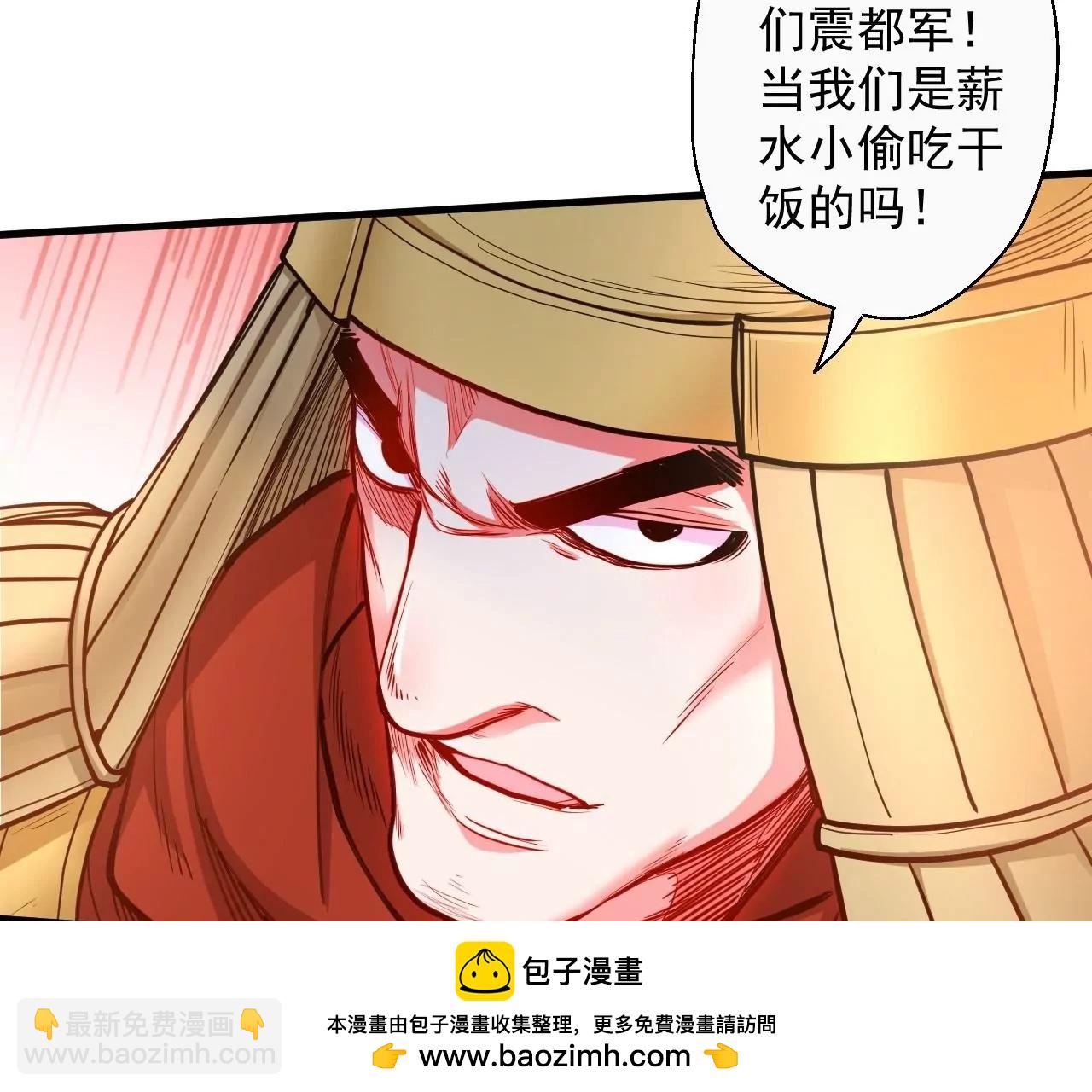 修真腎鬥士 - 第59話  我是大太監？！(1/2) - 2