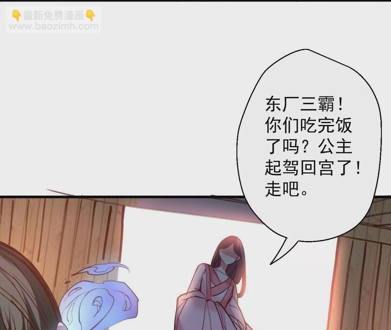 修真腎鬥士 - 第59話  我是大太監？！(1/2) - 8