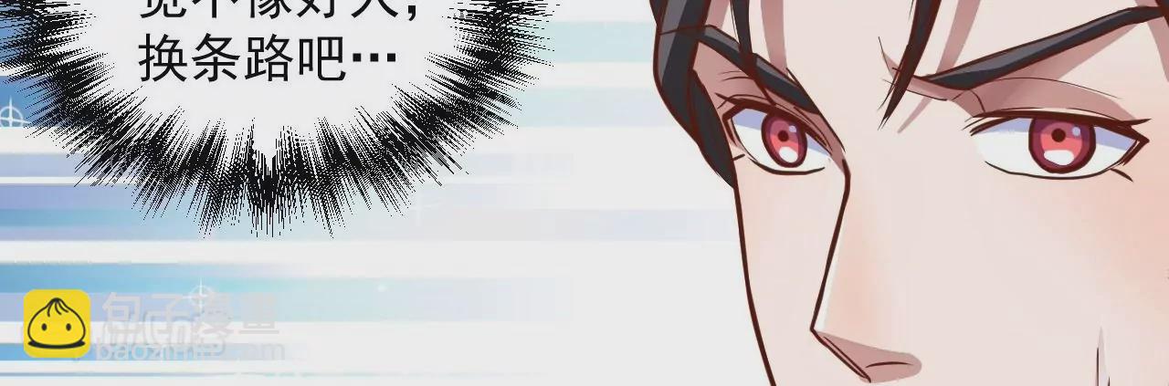 修真腎鬥士 - 第7話  修仙地攤兒(1/3) - 2