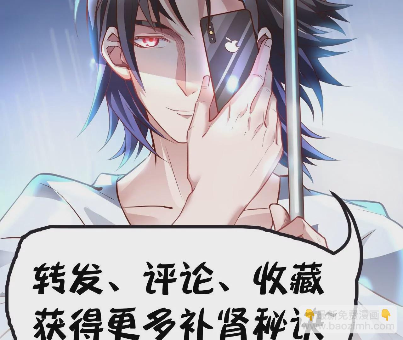 修真腎鬥士 - 第7話  修仙地攤兒(3/3) - 1