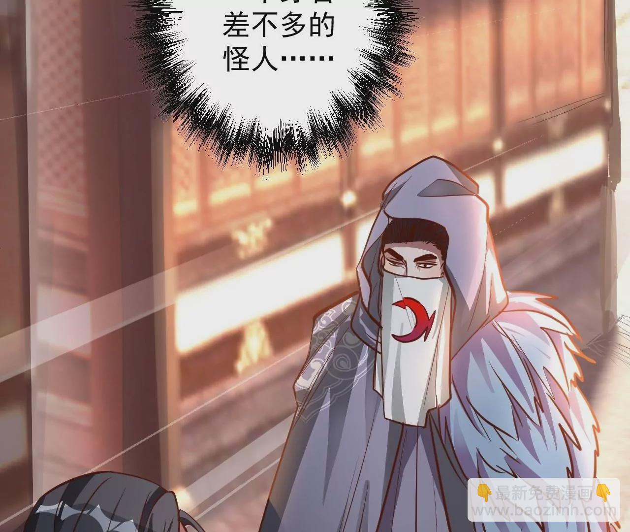 修真腎鬥士 - 第7話  修仙地攤兒(1/3) - 4