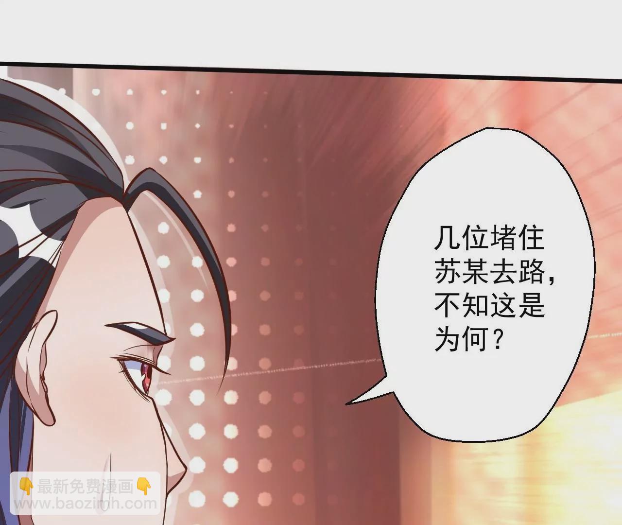 修真腎鬥士 - 第7話  修仙地攤兒(1/3) - 1