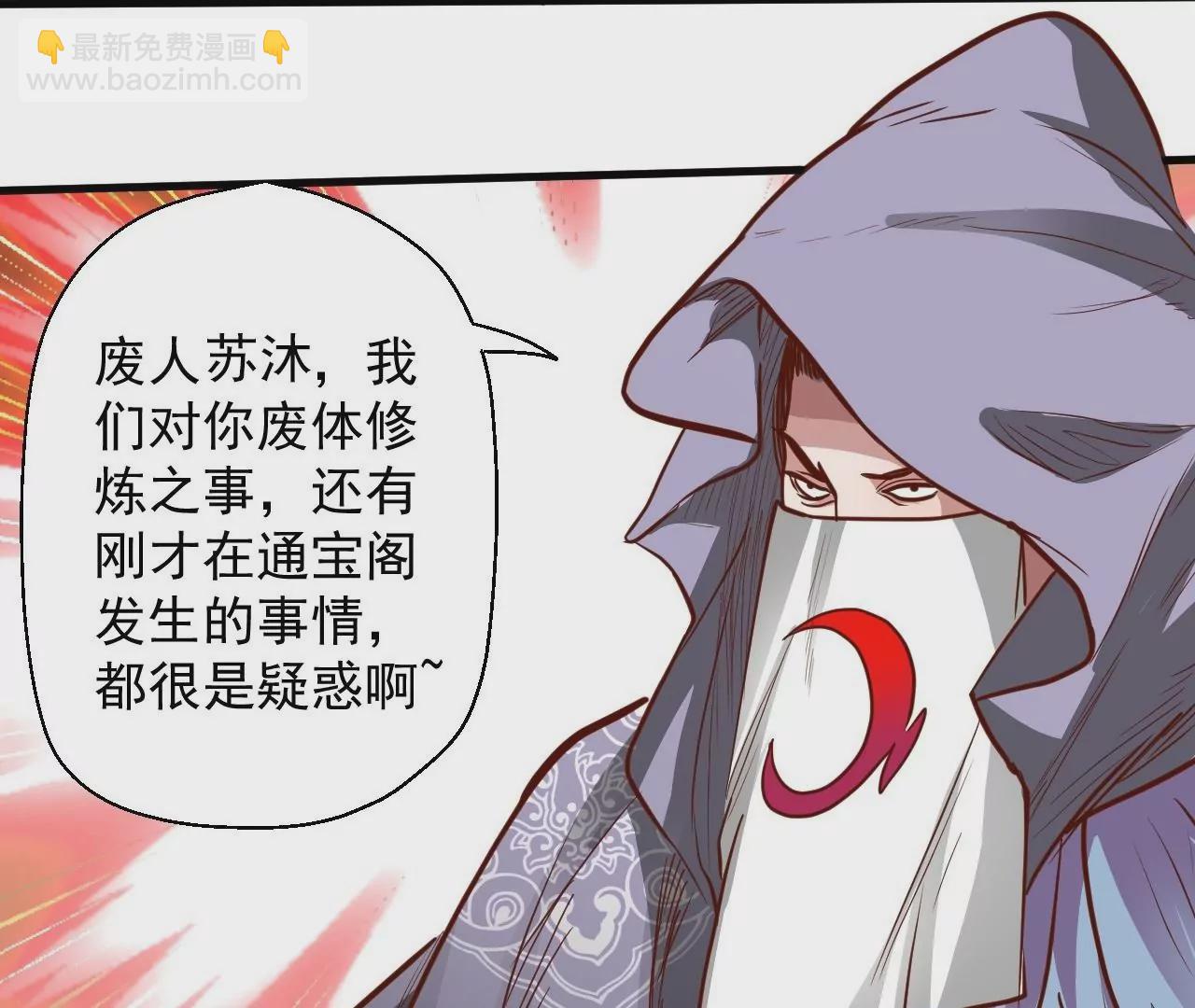 修真腎鬥士 - 第7話  修仙地攤兒(1/3) - 3