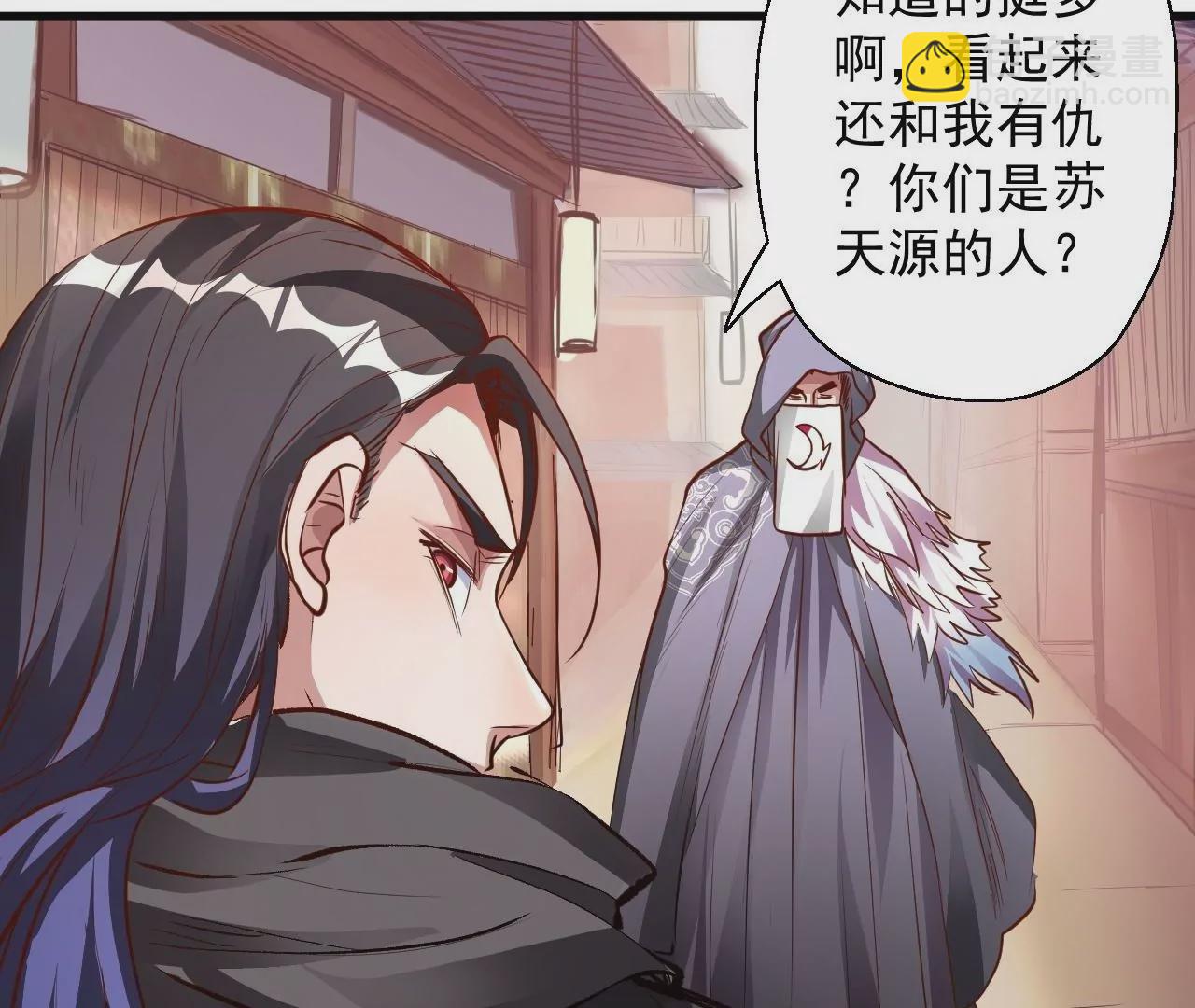 修真腎鬥士 - 第7話  修仙地攤兒(1/3) - 6