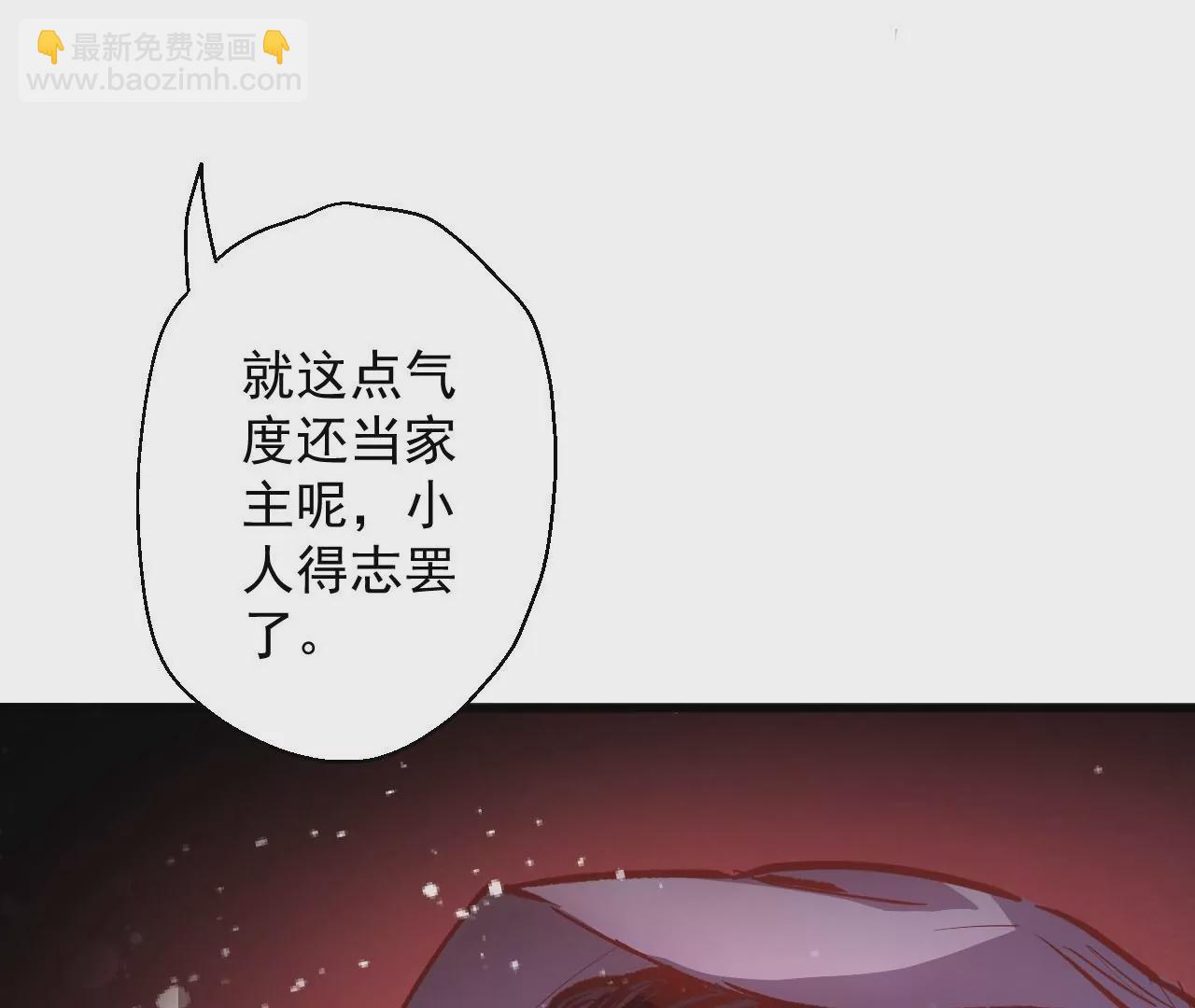 修真腎鬥士 - 第7話  修仙地攤兒(1/3) - 1