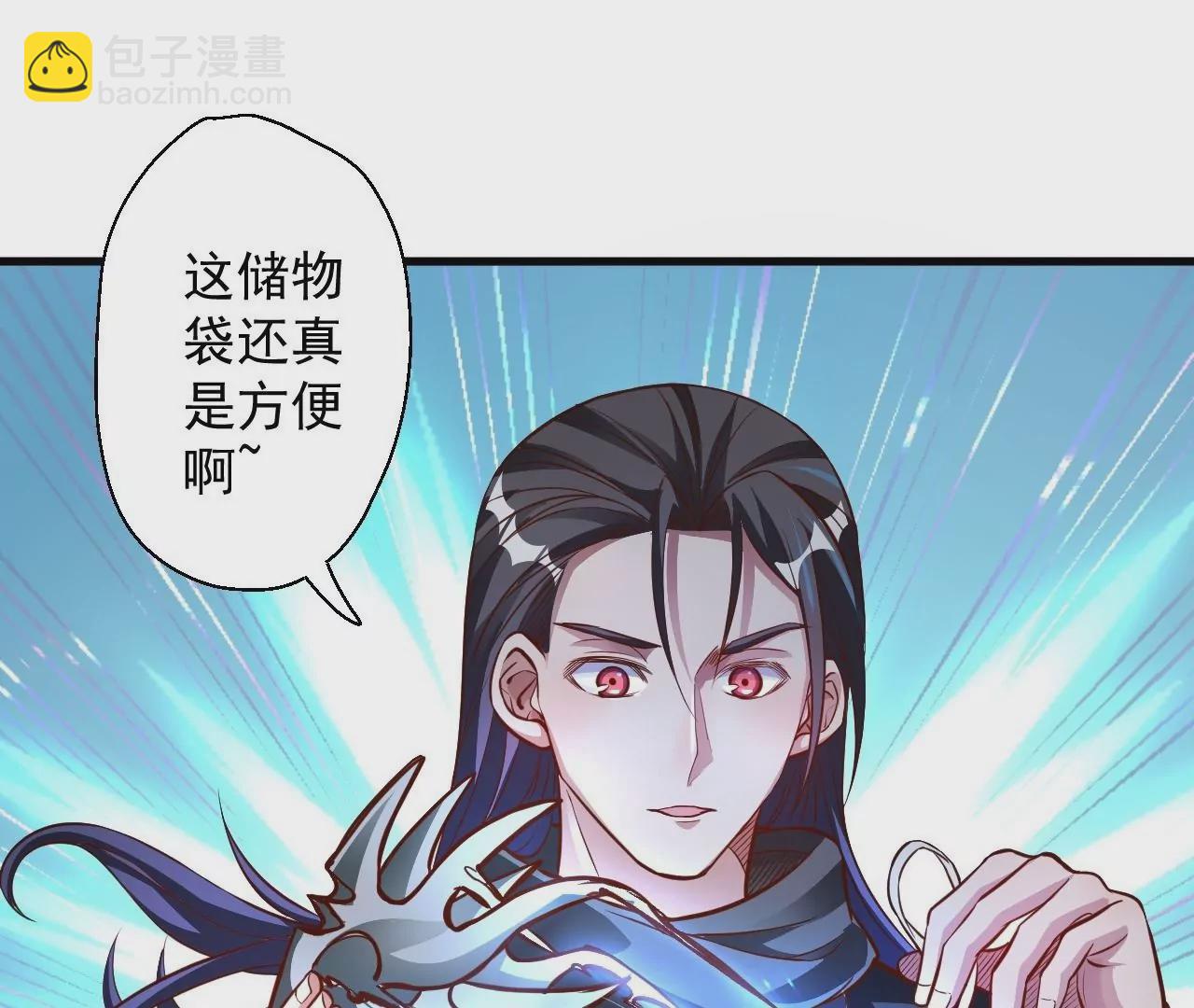 修真腎鬥士 - 第7話  修仙地攤兒(1/3) - 5