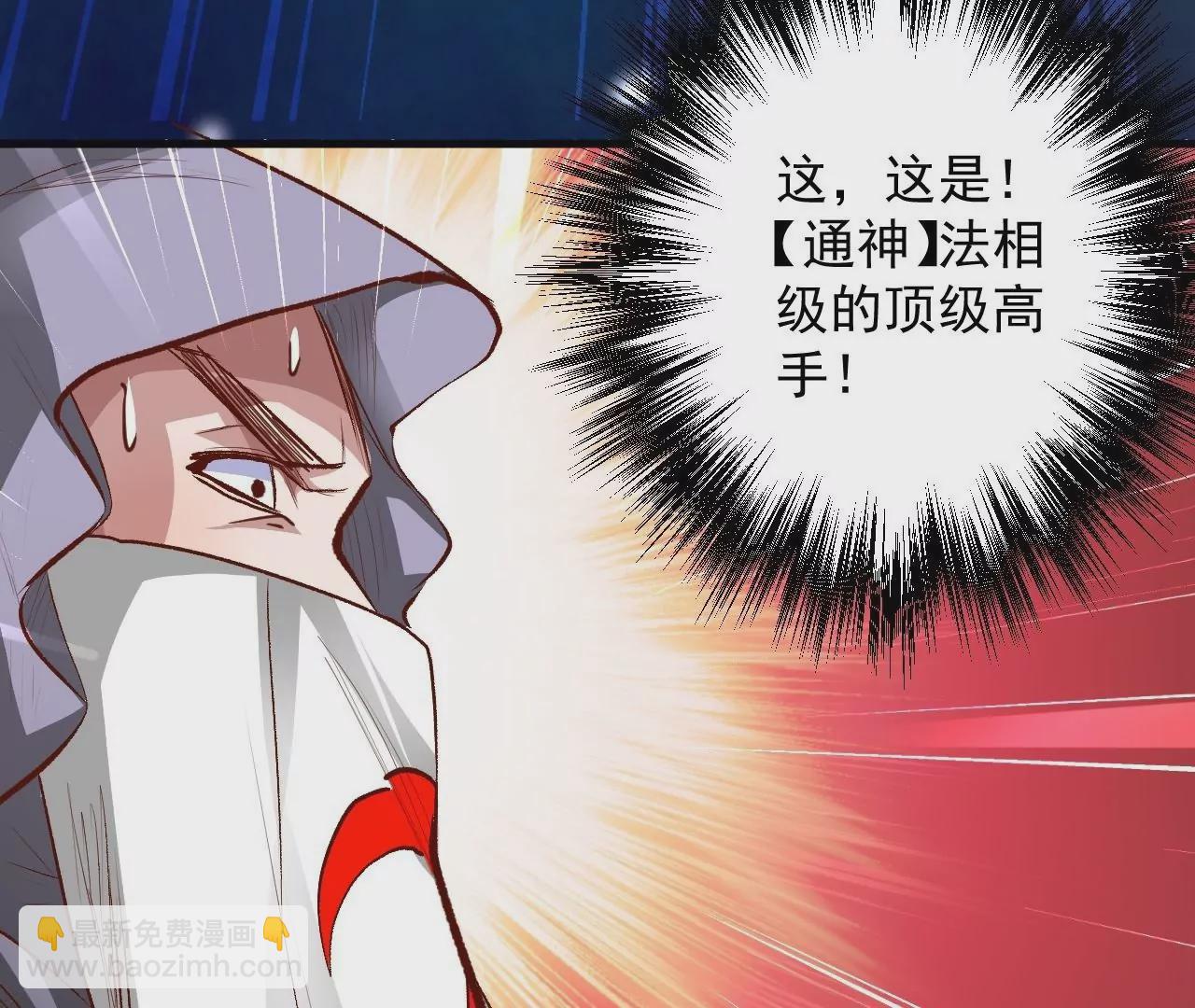 修真腎鬥士 - 第7話  修仙地攤兒(2/3) - 8