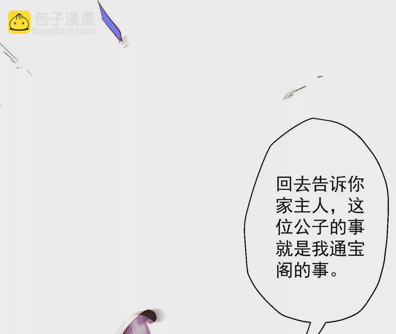 修真腎鬥士 - 第7話  修仙地攤兒(2/3) - 4