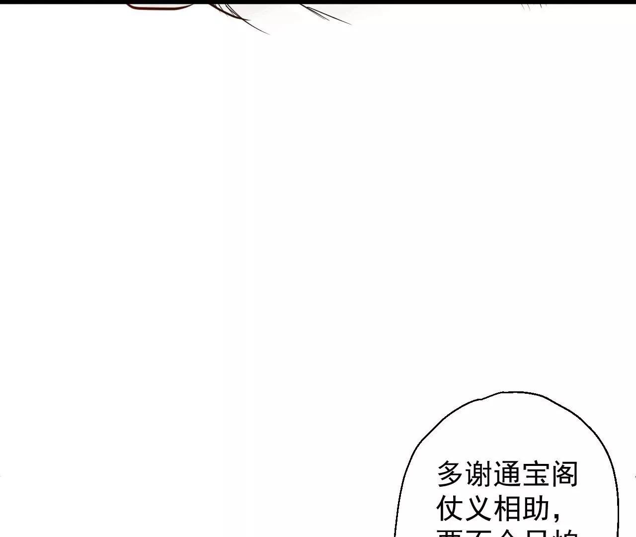 修真腎鬥士 - 第7話  修仙地攤兒(2/3) - 1