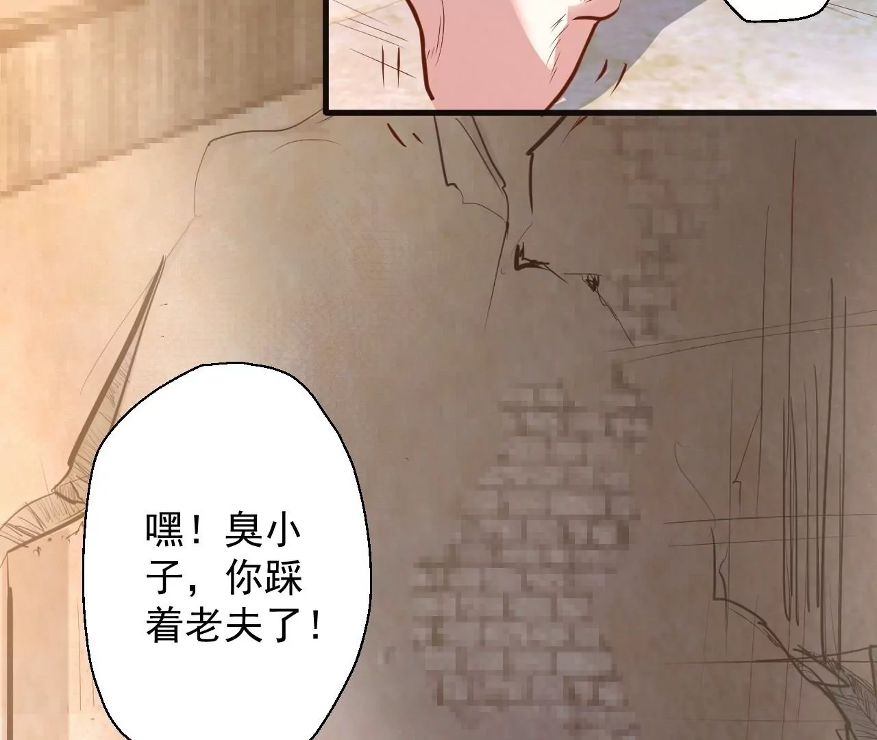 修真腎鬥士 - 第7話  修仙地攤兒(2/3) - 1