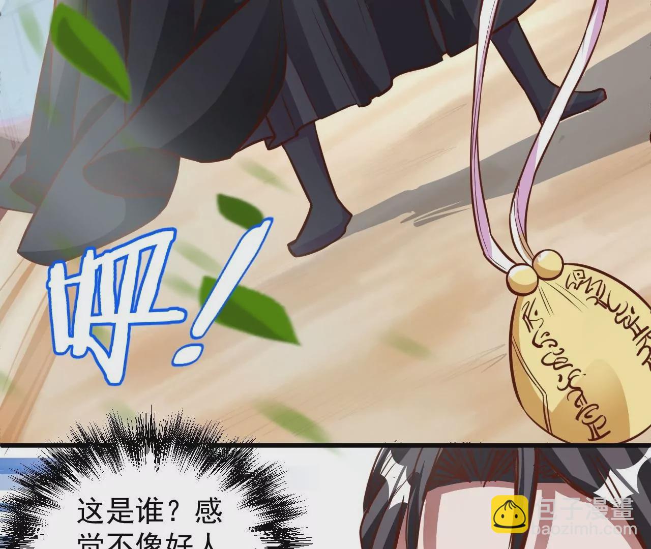 修真腎鬥士 - 第7話  修仙地攤兒(1/3) - 1