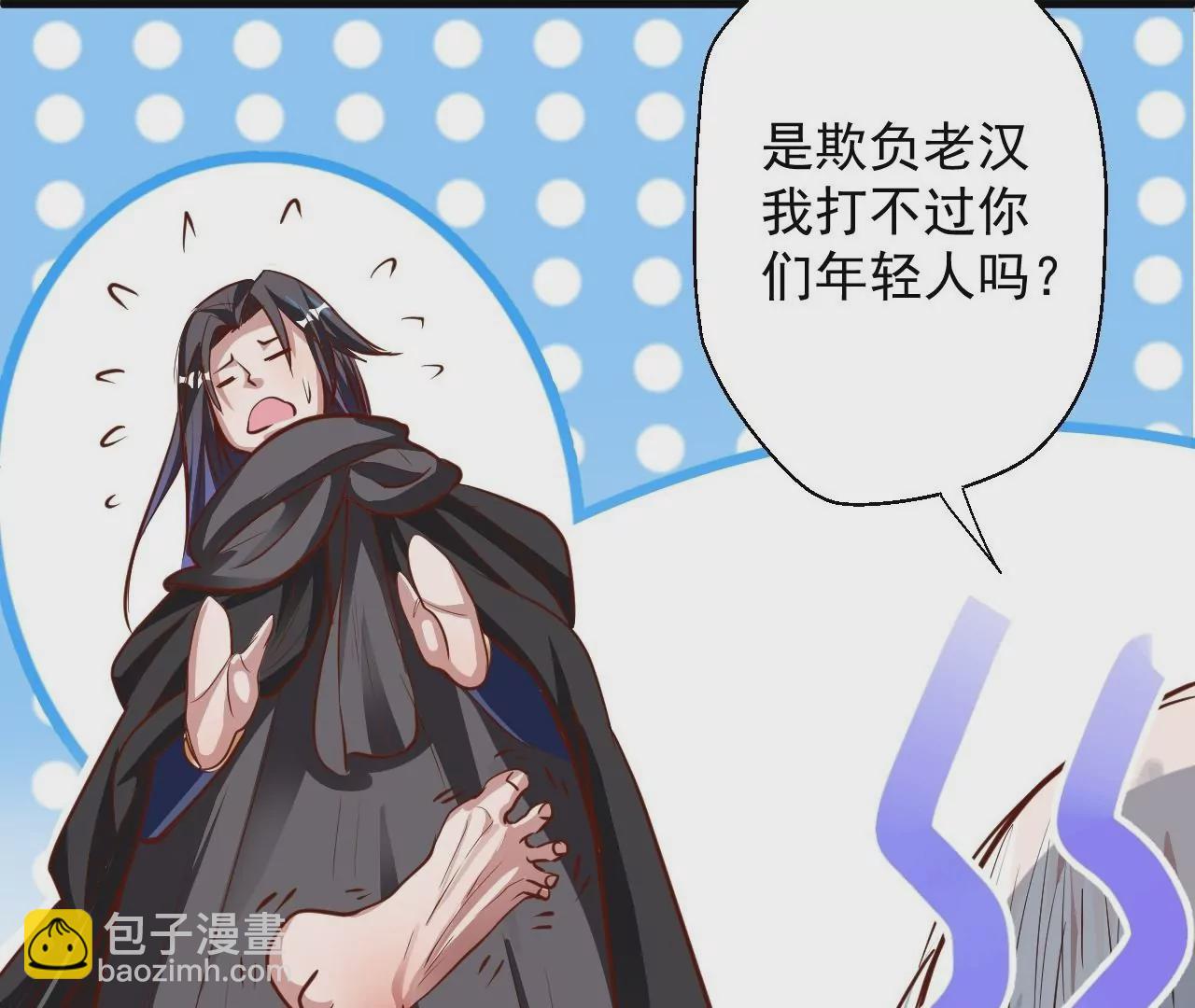 修真腎鬥士 - 第7話  修仙地攤兒(2/3) - 6