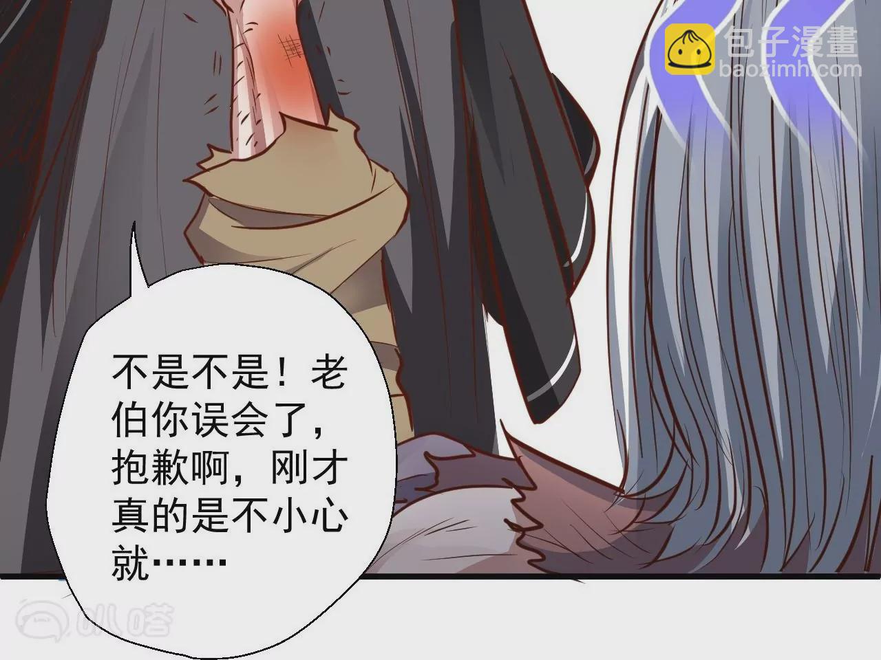 修真腎鬥士 - 第7話  修仙地攤兒(2/3) - 7