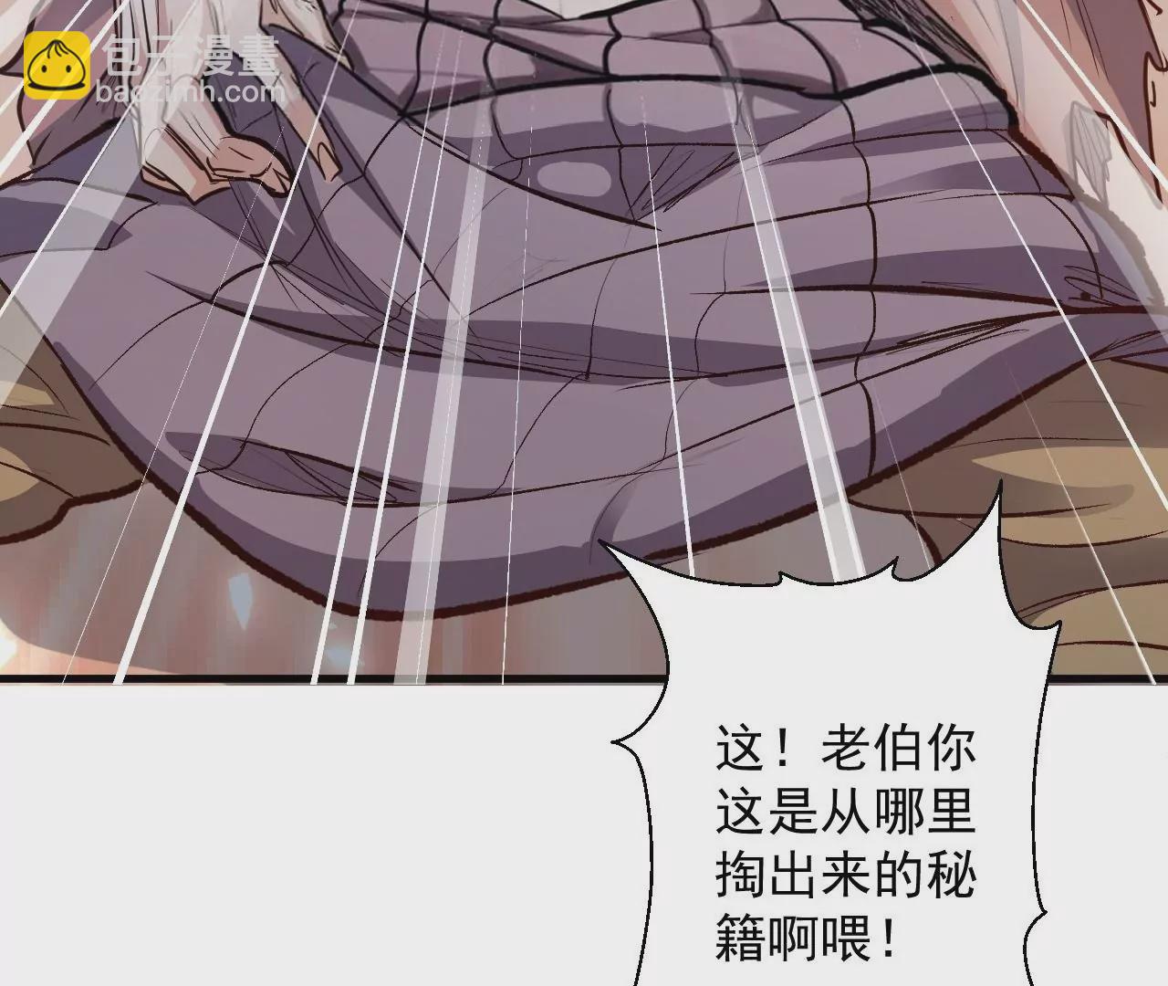 修真腎鬥士 - 第7話  修仙地攤兒(2/3) - 4