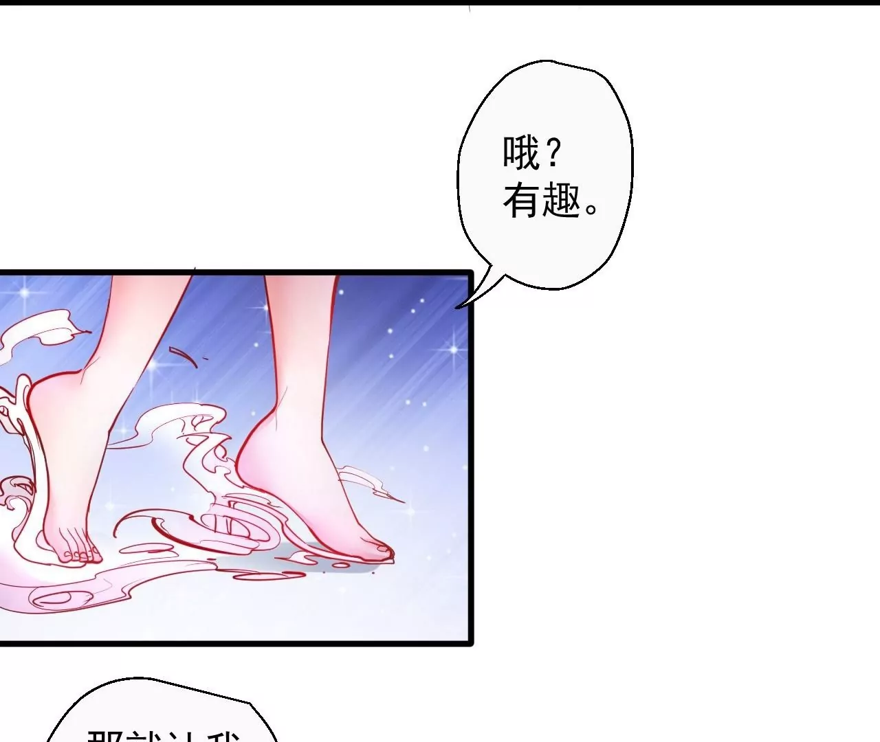 修真肾斗士 - 第61话  园艺大师金坷垃(1/2) - 3