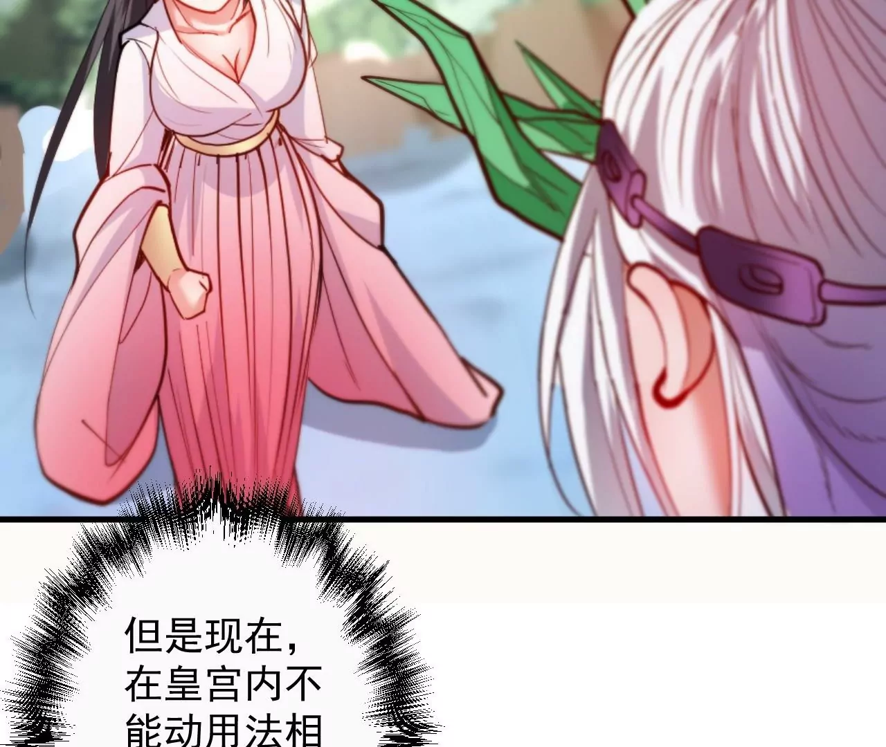 修真肾斗士 - 第61话  园艺大师金坷垃(1/2) - 3