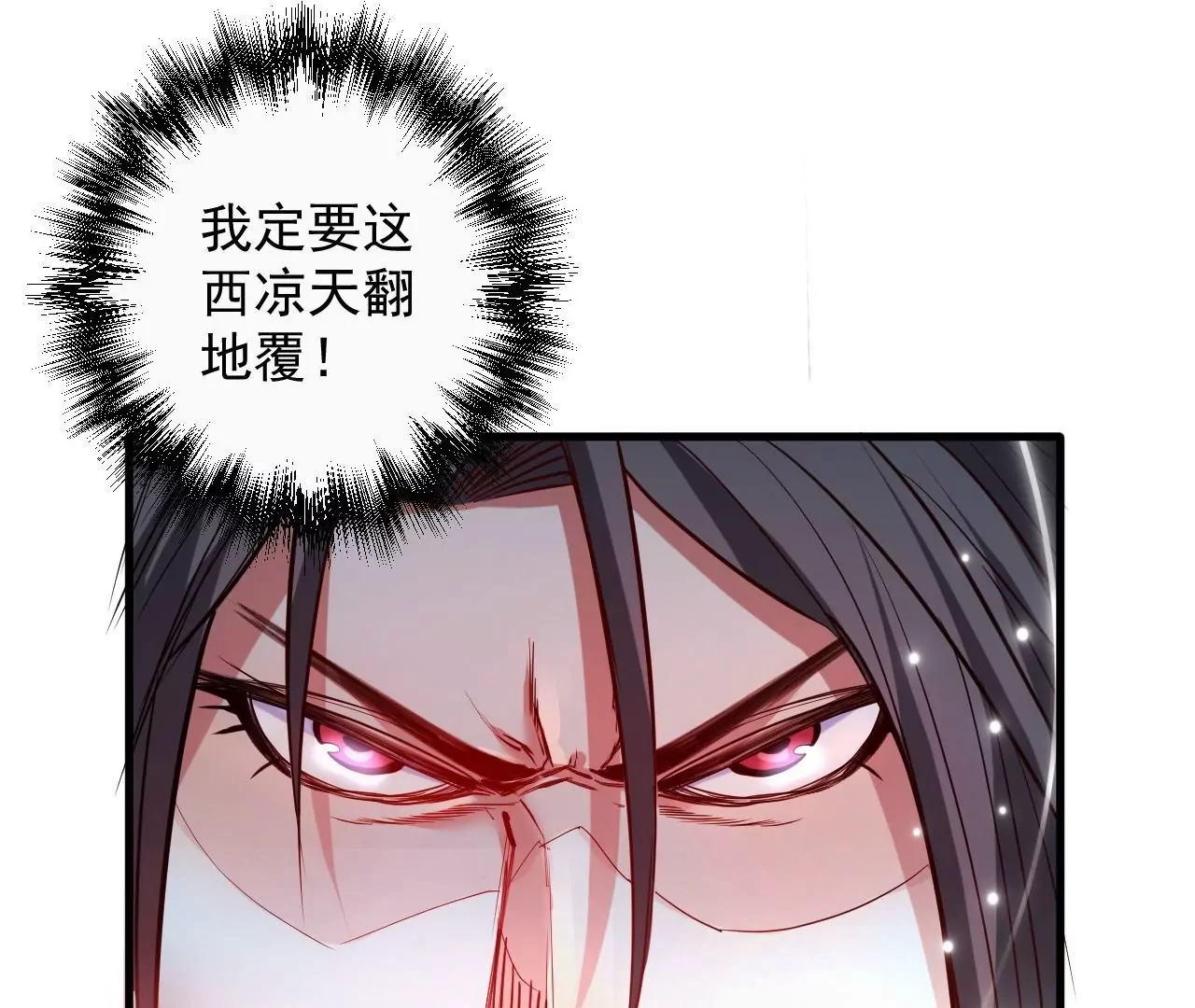 修真腎鬥士 - 第61話  園藝大師金坷垃(1/2) - 7