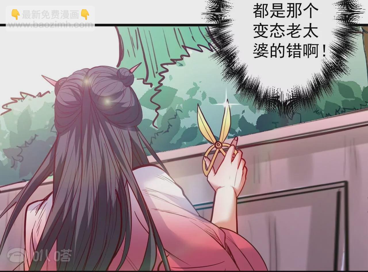 修真腎鬥士 - 第61話  園藝大師金坷垃(1/2) - 1