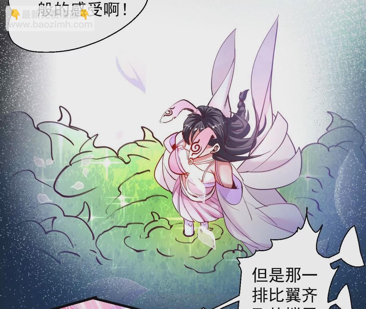 修真腎鬥士 - 第61話  園藝大師金坷垃(1/2) - 3